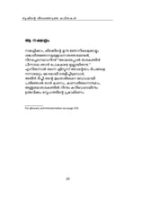 Load image into Gallery viewer, Vilhelm Buṣinṟe Tiraññeṭutta Kavitakaḷ