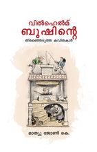 Load image into Gallery viewer, Vilhelm Buṣinṟe Tiraññeṭutta Kavitakaḷ