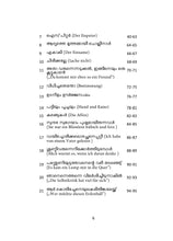 Load image into Gallery viewer, Vilhelm Buṣinṟe Tiraññeṭutta Kavitakaḷ