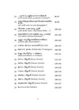 Load image into Gallery viewer, Vilhelm Buṣinṟe Tiraññeṭutta Kavitakaḷ