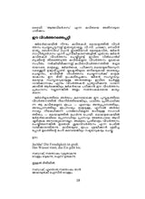 Load image into Gallery viewer, Vilhelm Buṣinṟe Tiraññeṭutta Kavitakaḷ