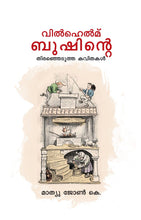 Load image into Gallery viewer, Vilhelm Buṣinṟe Tiraññeṭutta Kavitakaḷ

