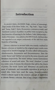 Sanskrit Poetics in a Day